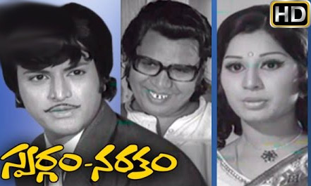 mohan babu,swargam narakam,annapurna,eeshwar rao,dasari narayana rao  ఈయనకు స్వర్గం.. వారికి నరకం !